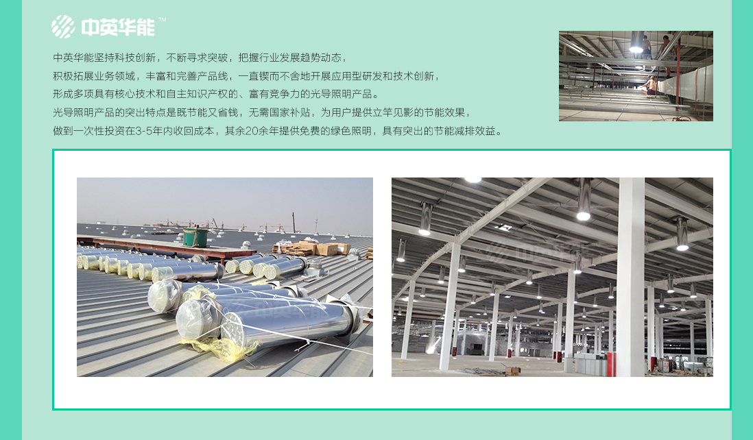 受結(jié)構(gòu)和施工限制的地下場(chǎng)所請(qǐng)用光導(dǎo)照明