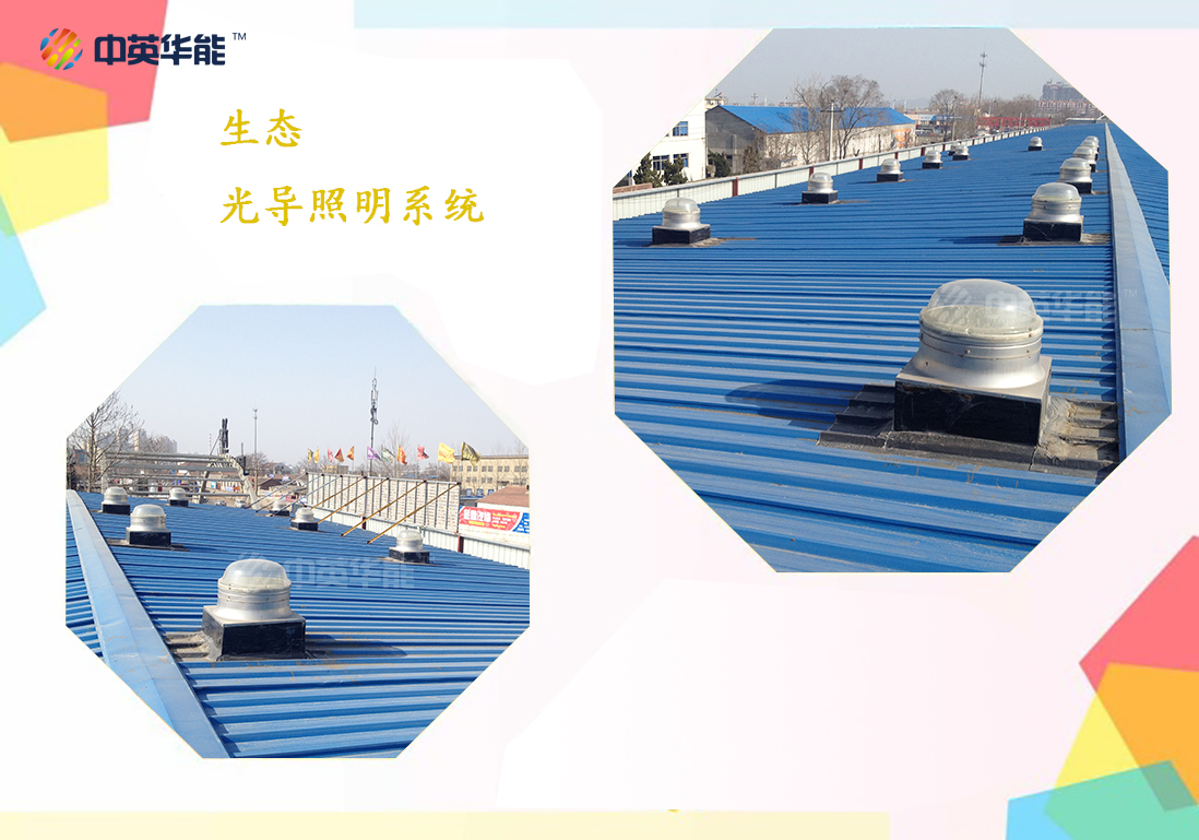 動物園、養(yǎng)殖場選擇光導照明實現(xiàn)生態(tài)養(yǎng)殖