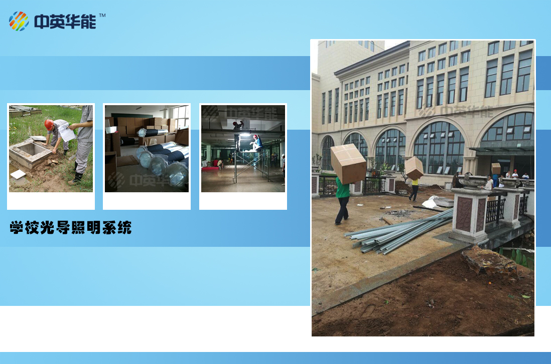 又有學(xué)校選擇了光導(dǎo)照明系統(tǒng)，不僅是因?yàn)槭‰? /></div><div   id=
