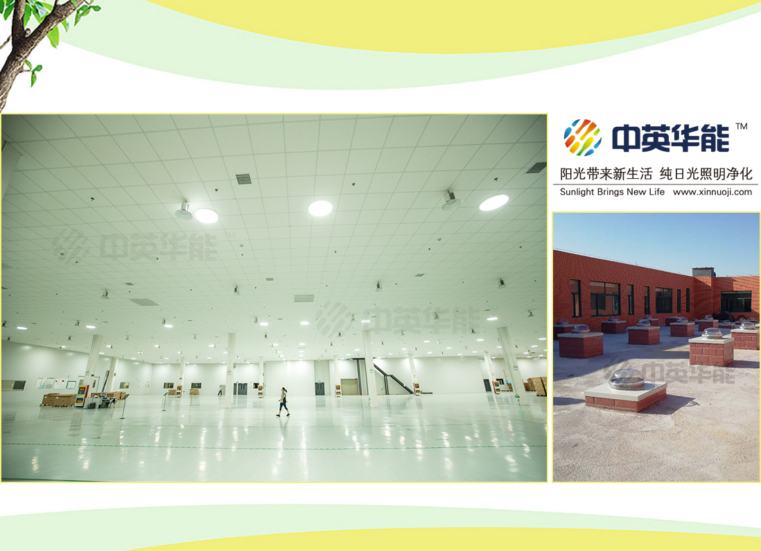 工廠車間照明改造為光導(dǎo)照明有什么好處？