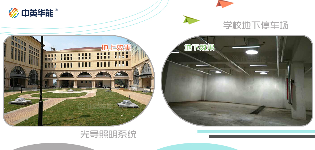 有長久使用壽命的漂亮建筑-被動房+光導照明