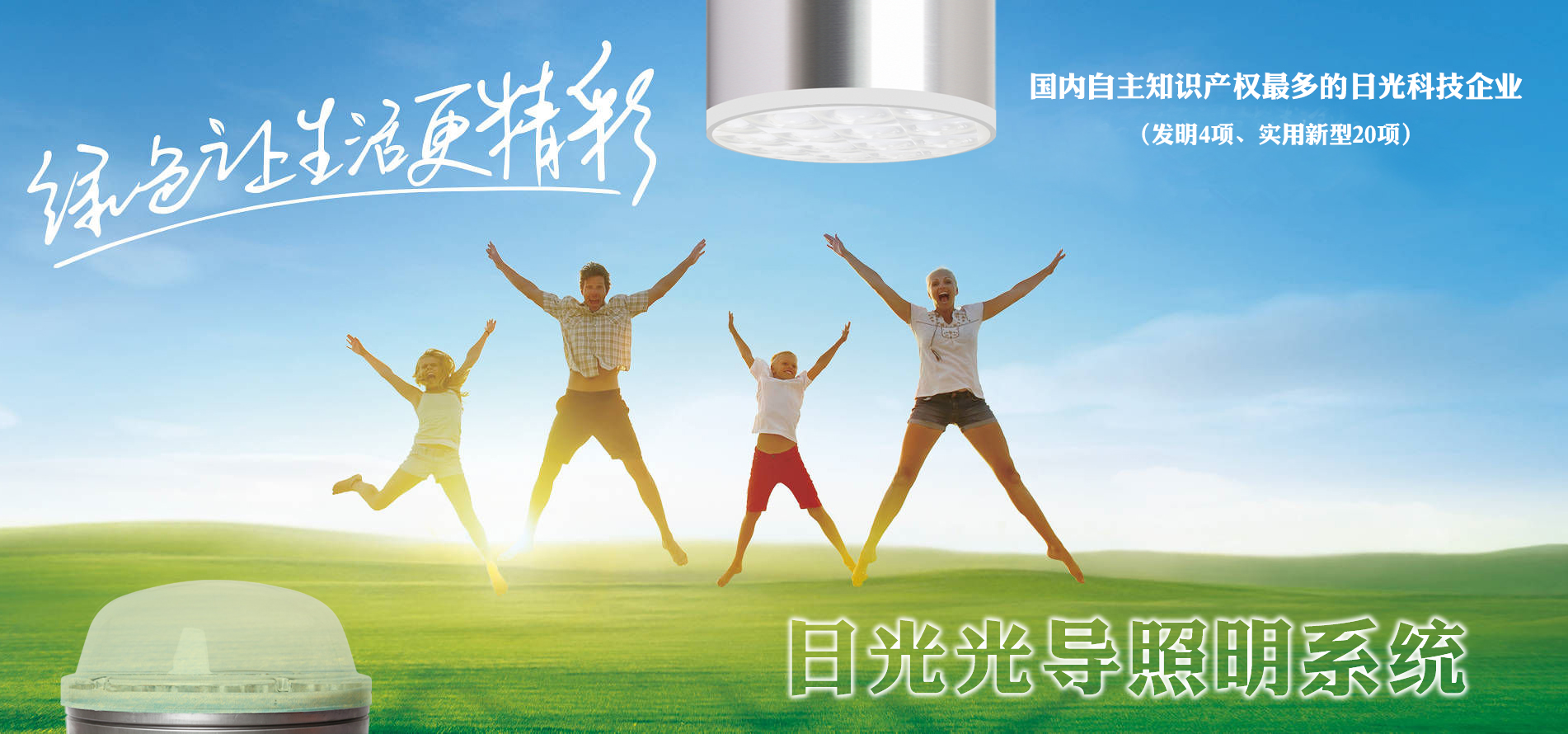 無數(shù)應(yīng)用案例可證明光導(dǎo)照明在建筑中的節(jié)能效