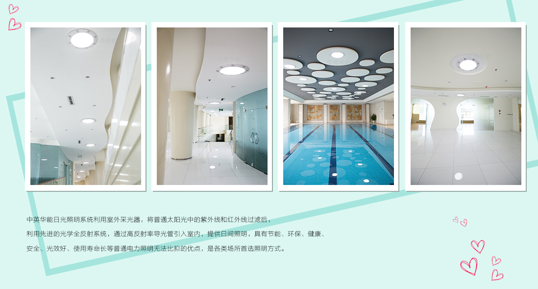體育場館使用日光照明，生態(tài)健康、節(jié)能環(huán)保