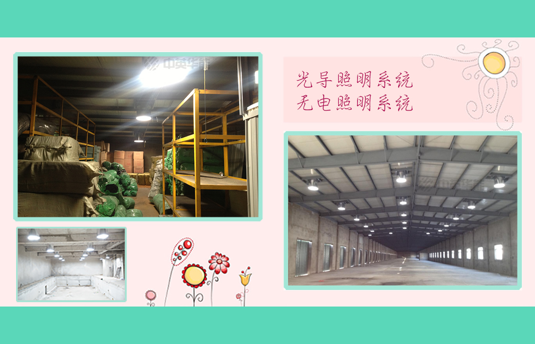 大深進(jìn)建筑采光很難嗎？日光照明分分鐘幫您解